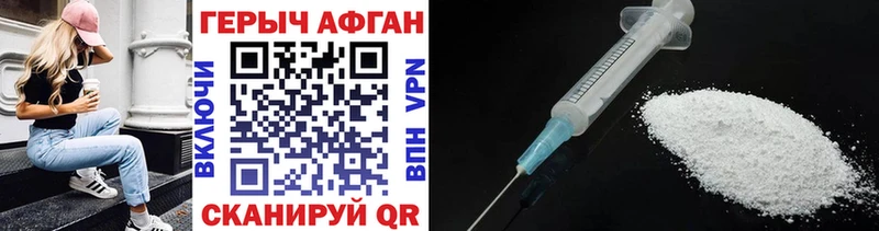 ГЕРОИН VHQ  mega как зайти  Пересвет  как найти наркотики 