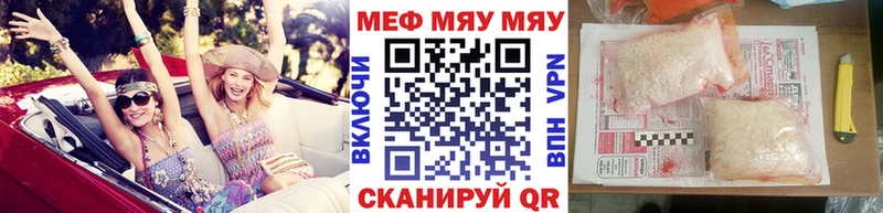 Меф mephedrone  купить наркотик  Пересвет 