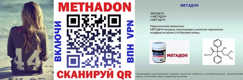 Метадон кристалл Пересвет
